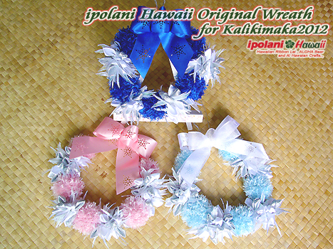 ipolani HawaiiIWi[X for Kalikimaka2012Lbg